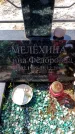 Захоронение ID 6377527