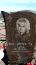Захоронение ID 6377532