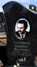 Захоронение ID 6377535