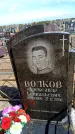 Захоронение ID 6377536