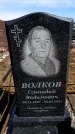 Захоронение ID 6377537