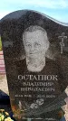 Захоронение ID 6377540