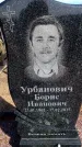 Захоронение ID 6377544