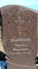 Захоронение ID 6377545