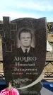 Захоронение ID 6377547
