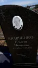 Захоронение ID 6377548