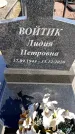 Захоронение ID 6377549