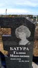 Захоронение ID 6377557
