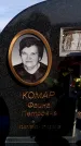 Захоронение ID 6377563