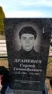 Захоронение ID 6377564