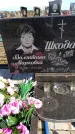 Захоронение ID 6377565