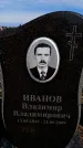 Захоронение ID 6377571