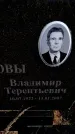 Захоронение ID 6377573