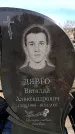 Захоронение ID 6377580