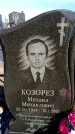 Захоронение ID 6377584