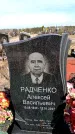 Захоронение ID 6377585