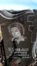 Захоронение ID 6377588