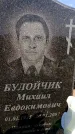 Захоронение ID 6377591