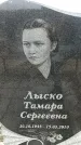 Захоронение ID 6377592
