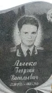 Захоронение ID 6377593