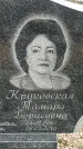 Захоронение ID 6377594