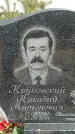 Захоронение ID 6377595