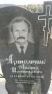 Захоронение ID 6377596
