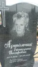 Захоронение ID 6377597