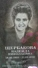 Захоронение ID 6377598