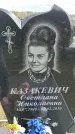 Захоронение ID 6377601