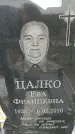 Захоронение ID 6377602