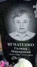 Захоронение ID 6377603