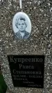 Захоронение ID 6377605
