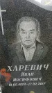Захоронение ID 6377608