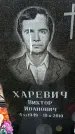 Захоронение ID 6377609