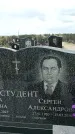 Захоронение ID 6377614