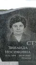 Захоронение ID 6377615