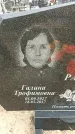 Захоронение ID 6377621