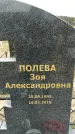 Захоронение ID 6377622