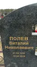 Захоронение ID 6377623