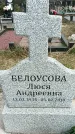 Захоронение ID 6377627