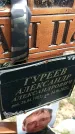 Захоронение ID 6377632