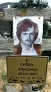 Захоронение ID 6377633