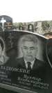 Захоронение ID 6377634