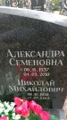 Захоронение ID 6377636