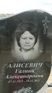 Захоронение ID 6377638