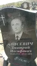 Захоронение ID 6377639