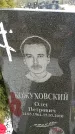 Захоронение ID 6377640