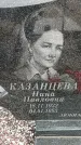 Захоронение ID 6377641