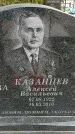 Захоронение ID 6377642